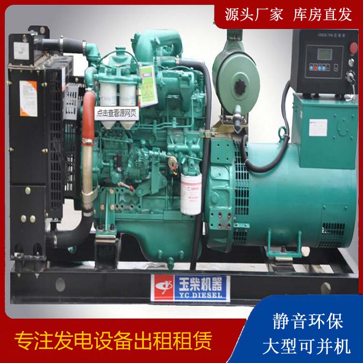 玉树出租发电机 柴油发电机组安全使用注意事项